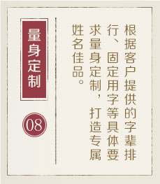 宜城起名流程八