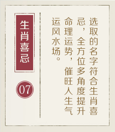 宜城起名流程七
