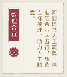 宜城起名流程四