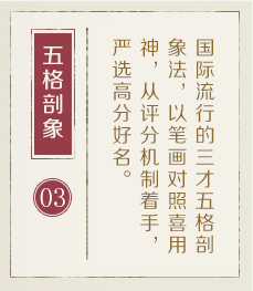 宜城起名流程三
