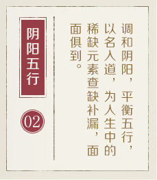 宜城起名流程二
