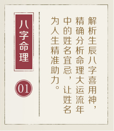宜城起名流程一